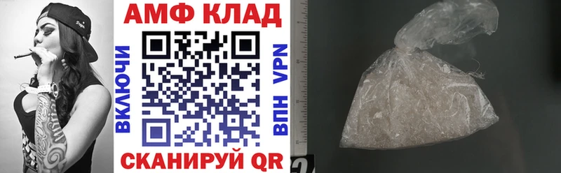 Купить закладки  Нижнекамск  АМФЕТАМИН 98% 