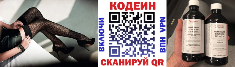 Кодеиновый сироп Lean Purple Drank  Купить где  Нижнекамск 