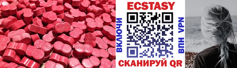 Купить закладки  Нижнекамск  ЭКСТАЗИ mix 