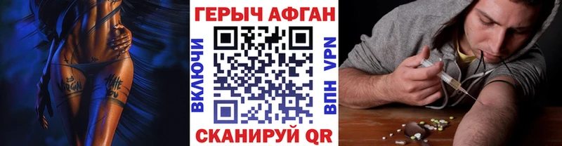 Купить где  Нижнекамск  Героин Афган 