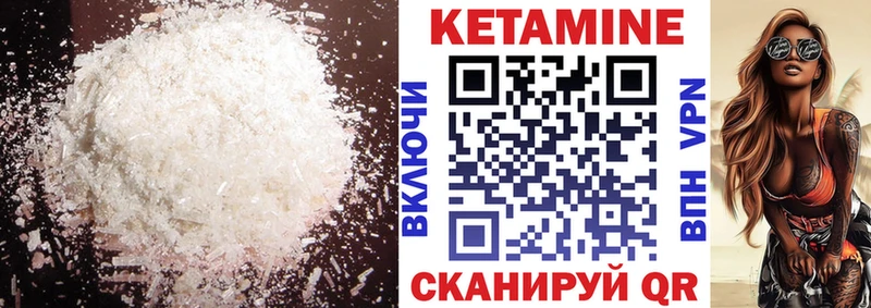 КЕТАМИН VHQ  Купить закладки  Нижнекамск 