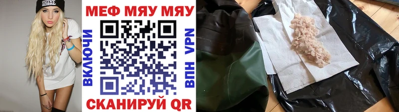 Купить Нижнекамск МЯУ-МЯУ 4 MMC