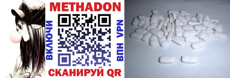 Метадон мёд  Купить где  Нижнекамск 